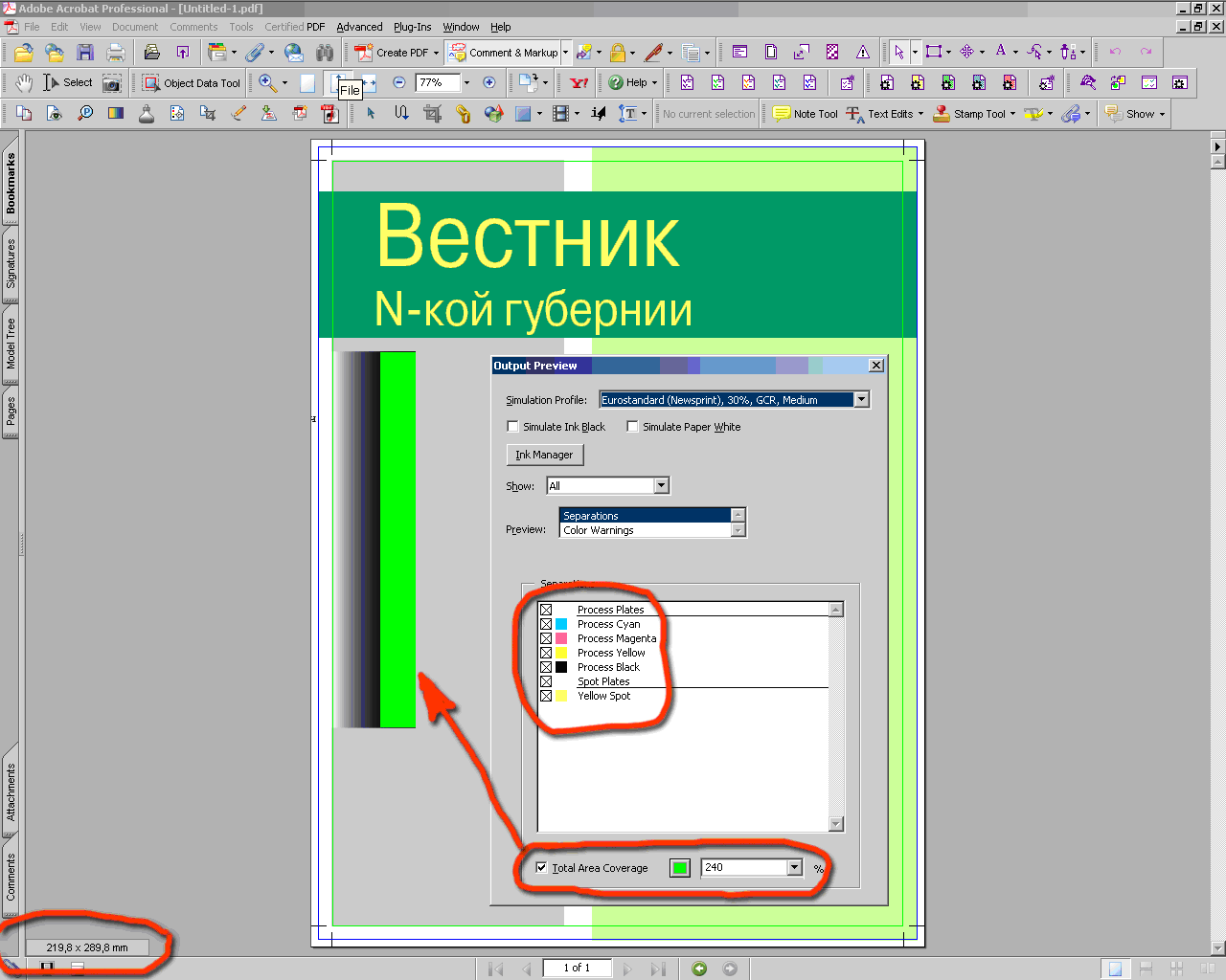 Контроль Total Ink Limit (TIL)